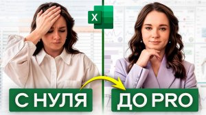 Топ-10 формул в Excel, которые должен знать КАЖДЫЙ! Они сделают из вас профессионала