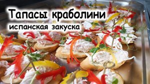 Брускетты рецепты