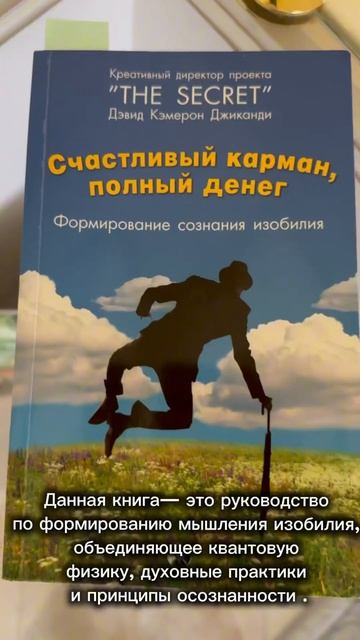 Отрываю от сердца три моих самых любимых книги, которые помогают поглубже узнать как устроен наш мир