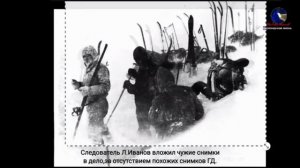 Перевал Дятлова , разбор уголовного дела ч. 1