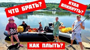 СПЛАВ ПОХОД по реке на ПВХ лодках с моторами! ОБЗОР жизни на воде. Путешествие с палатками по Оке!