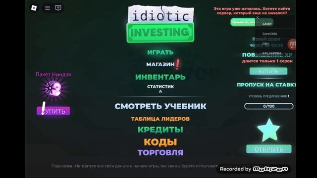 Как получить стенды в Pls Donate