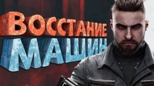 Как я играл в Atomic Heart