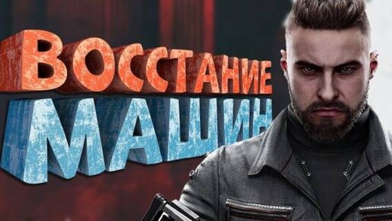 Как я играл в Atomic Heart