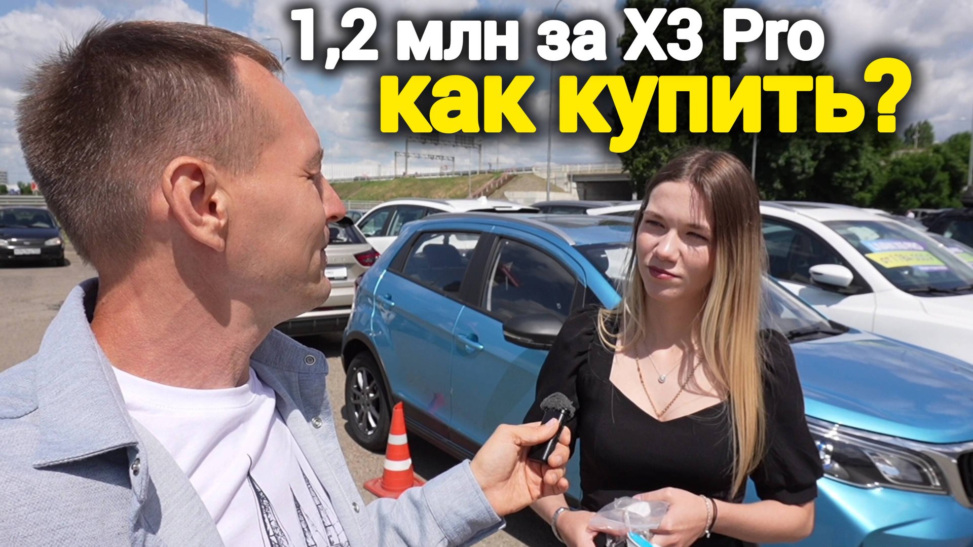 1.2 млн за LIVAN X3 Pro — это РЕАЛЬНО? Трейд-ин, кредит, наличные — все варианты смотреть онлайн