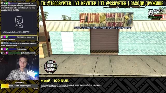 Видео круптера часть