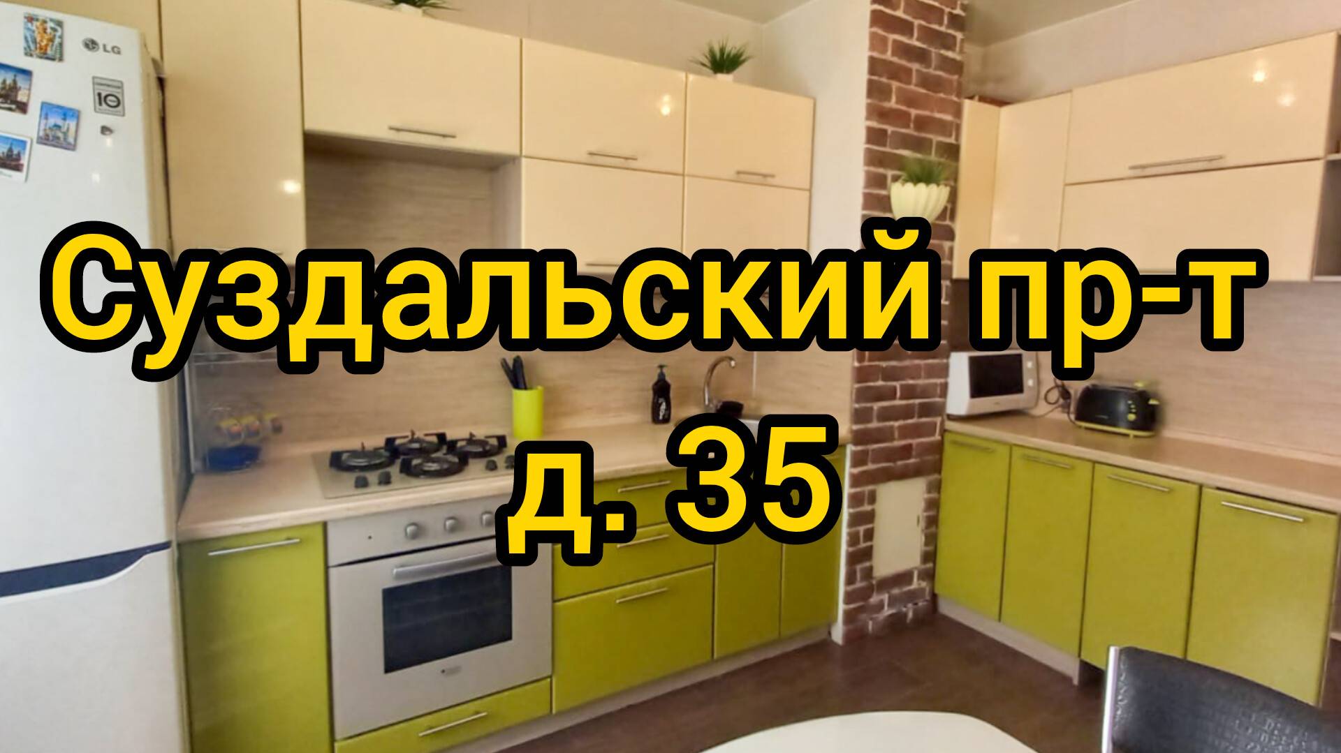 Суздальский пр-т, д. 35 смотреть онлайн
