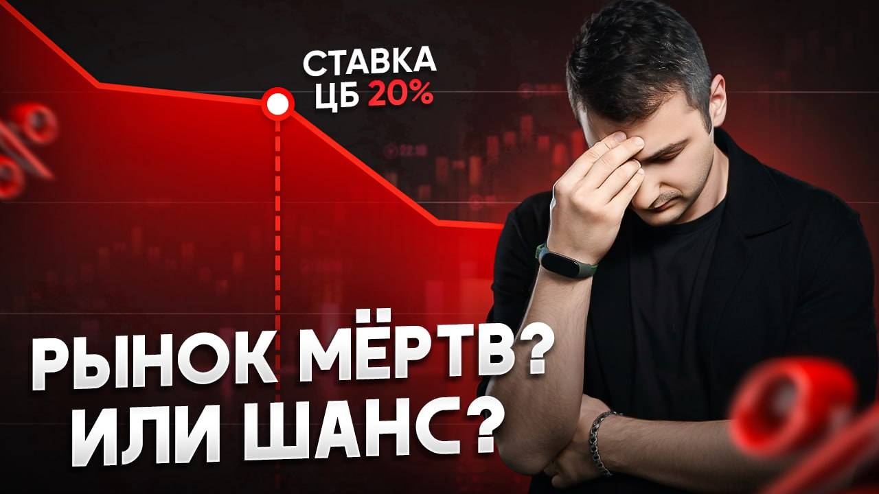 Рост рынка неизбежен. Война Израиля с Ираном. смотреть онлайн