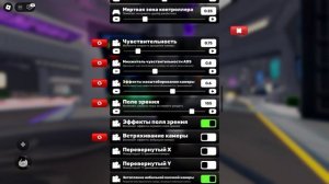 настройки roblox rivals
