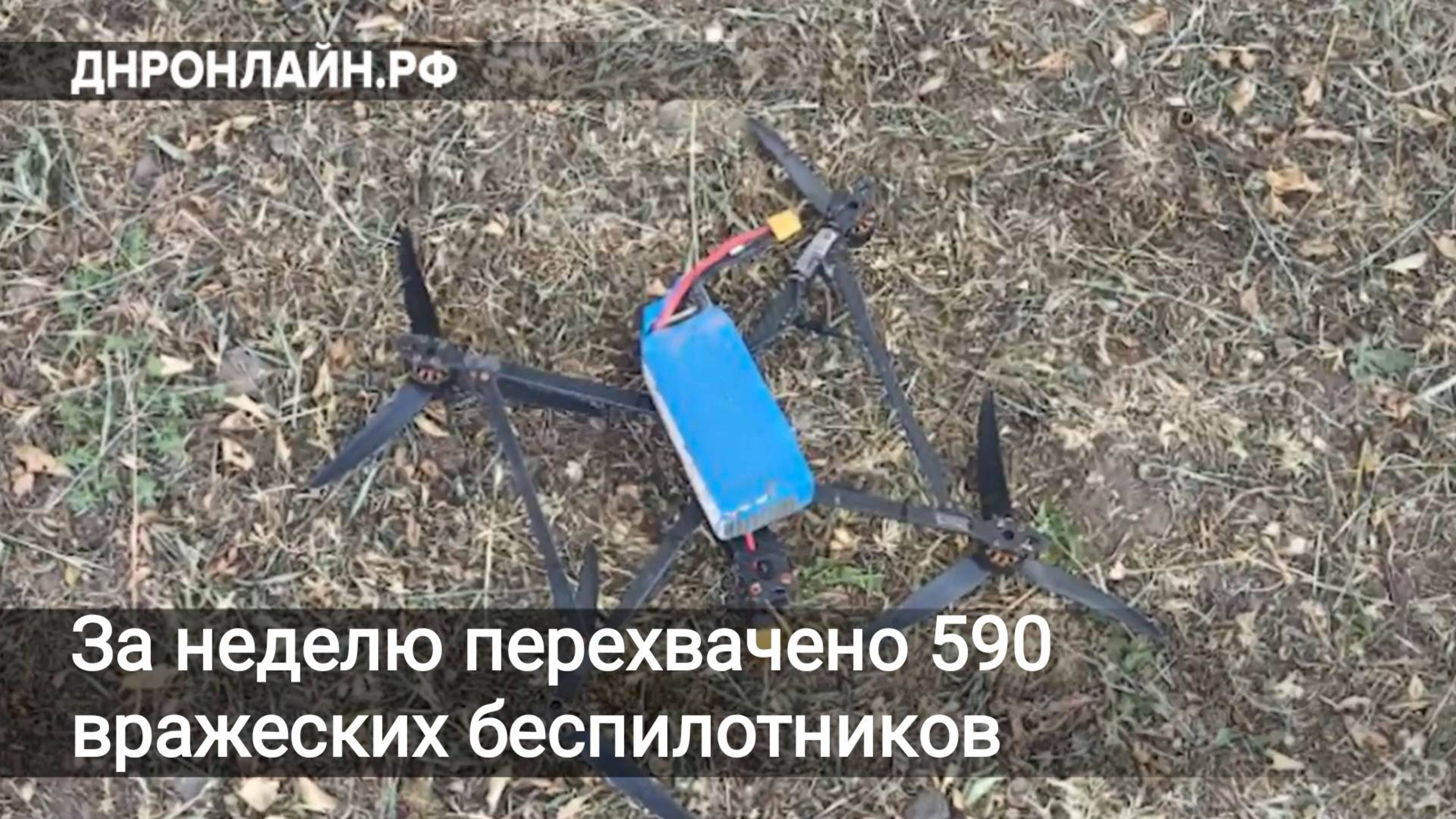За неделю перехвачено 590 вражеских беспилотников смотреть онлайн