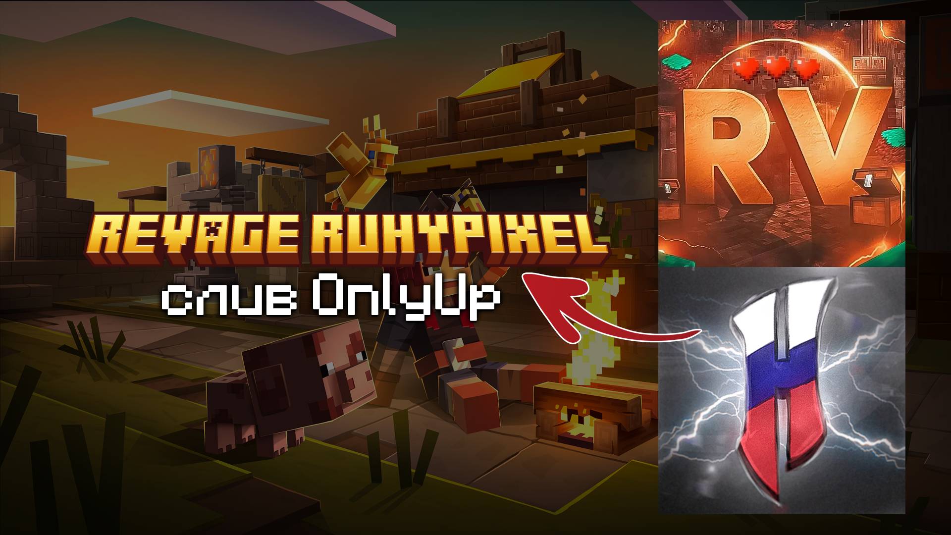 🟢 СБОРКА ONLYUP! ПОЛНЫЙ СЛИВ СЕРВЕРА MINECRAFT REVAGE.NET & RUHYPIXEL