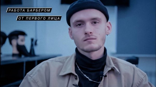 Профессионал ⧸ Выпуск №1.