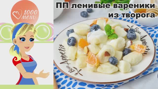 1000.menu: Тысяча рецептов на каждый день