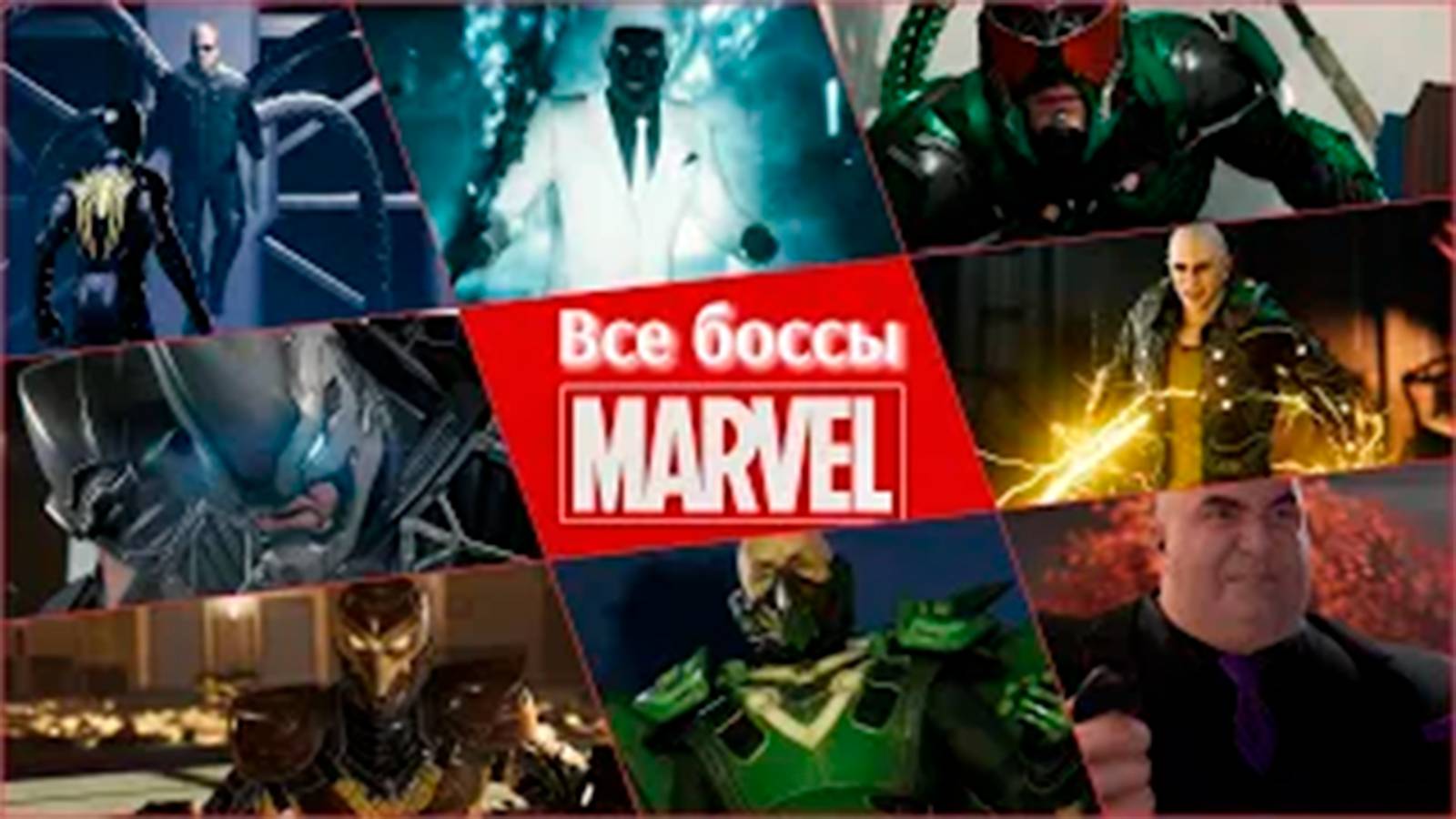 Все боссы Marvel's Spider Man. Remastered смотреть онлайн