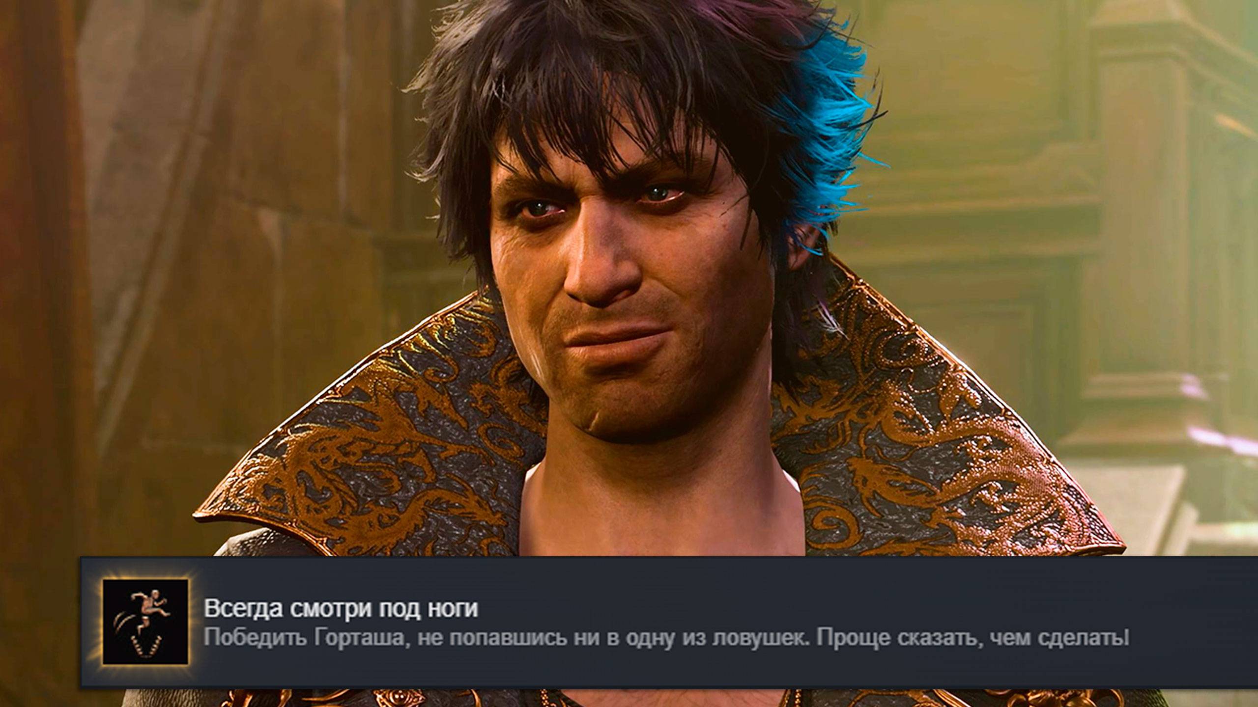 Как получить достижение в Steam за убийство лорда Горташа? смотреть онлайн