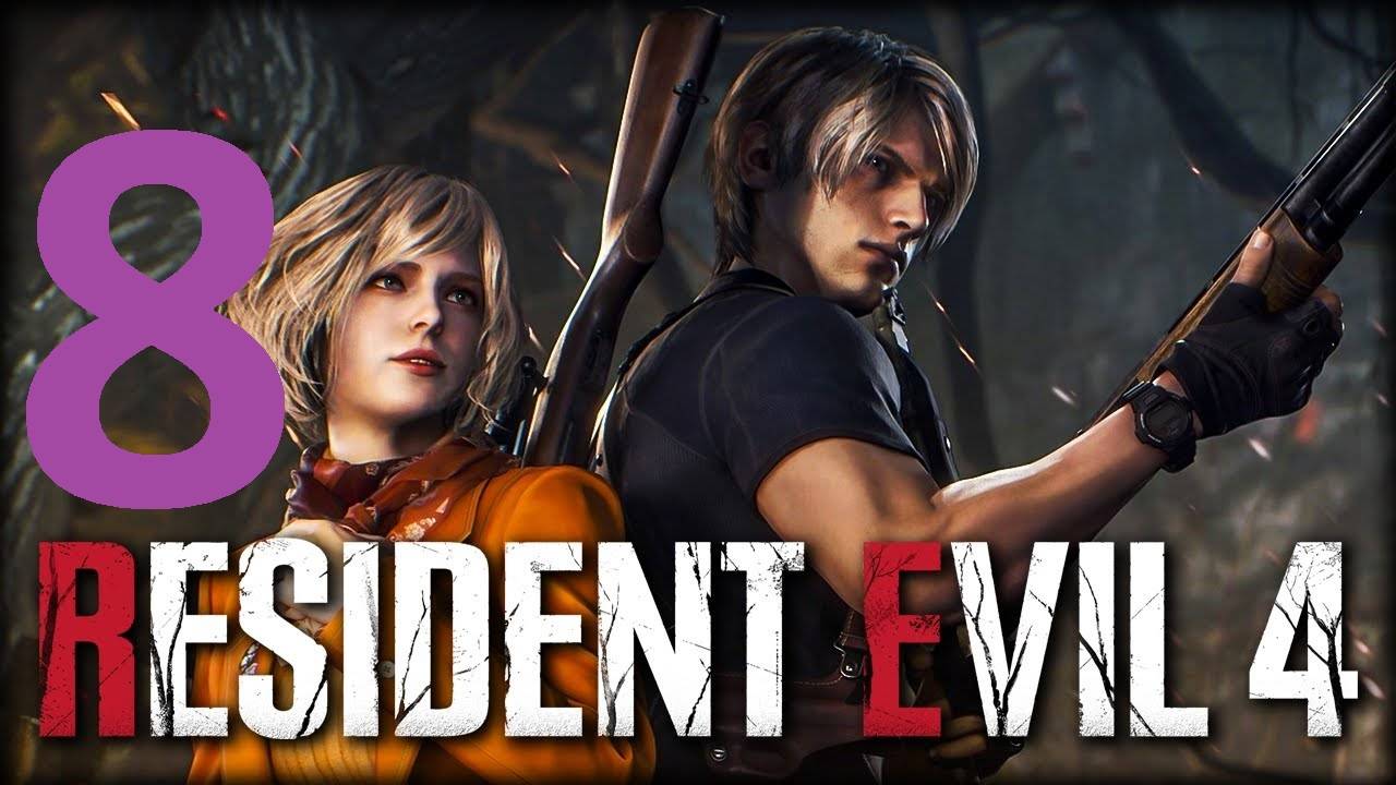 8#"Resident Evil 4"///хардкор///"Обитель зла 4"