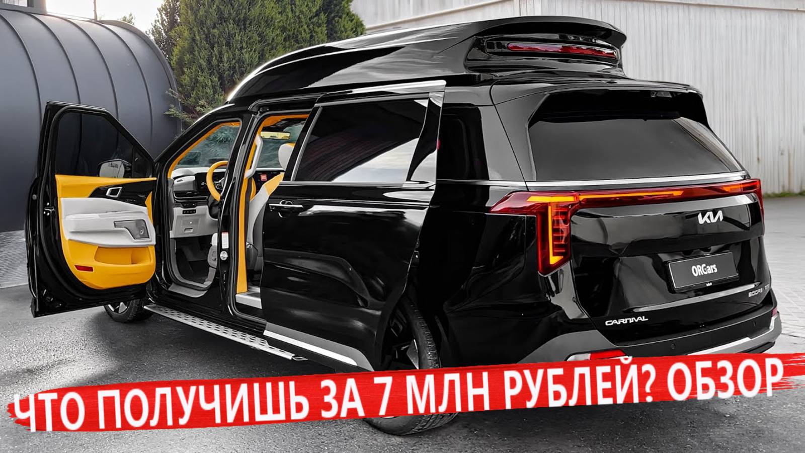 Обзор KIA Carnival 2025: Все Плюсы и Минусы! Не покупай пока не посмотришь это смотреть онлайн