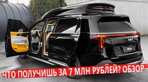 Обзор KIA Carnival 2025: Все Плюсы и Минусы! Не покупай пока не посмотришь это