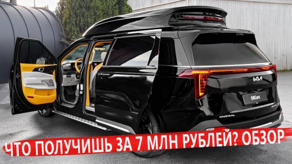 Обзор KIA Carnival 2025: Все Плюсы и Минусы! Не покупай пока не посмотришь это