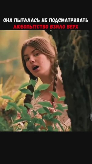 Она пыталась не просматривать любопытство взяла верх! Нам нужна поддержка 👋догнать 2202202448607907