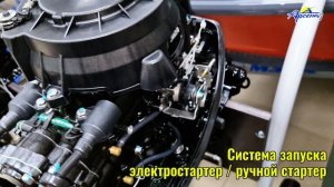 Лодочный мотор STELS 9.9 HP