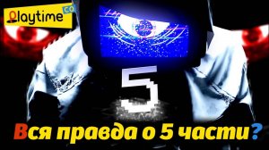 Как до этого никто не догадался? Poppy Playtime 5 от PoppyTheory и Buggy Huggy (русский дубляж)