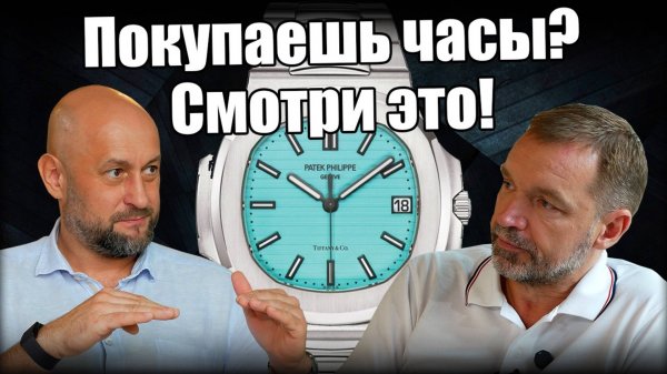 Как купить часы и не попасть? Разговор с дилером