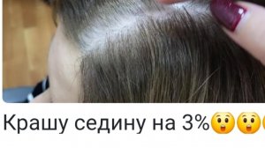 Окрашивание седины🌸🌸🌸 Капус.