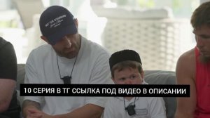 ALF REALITY 10 СЕРИЯ