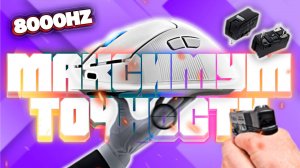 ОБЗОР ПРОДВИНУТОЙ ИГРОВОЙ МЫШИ ASUS ROG KERIS 2 ACE