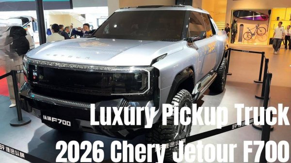 Chery Jetour F700 2026 года | Пикап класса люкс — Шанхайский автосалон 2025