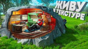 БАГ! Жизнь в ТЕКСТУРЕ! Нашу нычку не найдёт даже клан в Rust Раст - слипер
