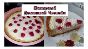 Вкус Детства!Творожный пирог в духовке/Вам понравится! 💯