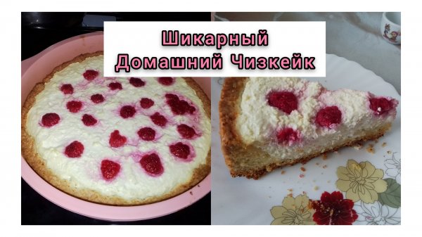 Вкус Детства!Творожный пирог в духовке/Вам понравится! 💯