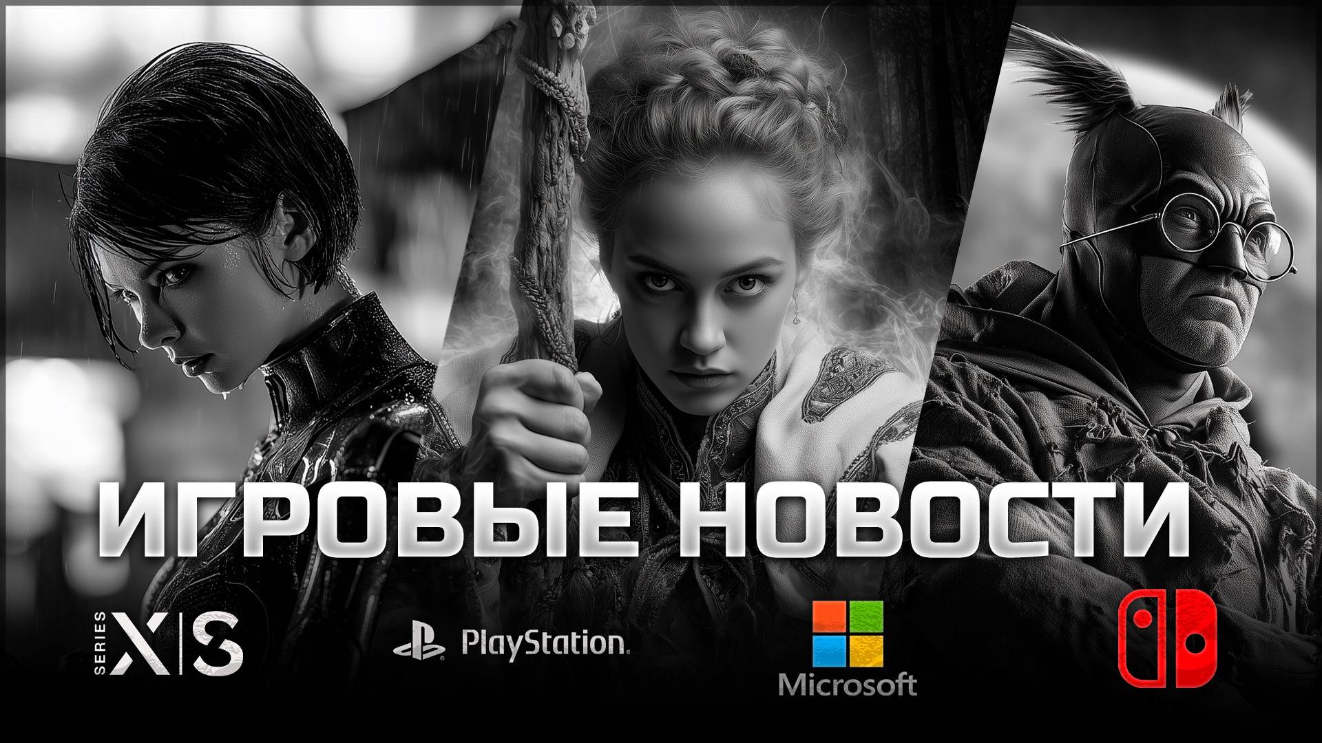 ИГРОВЫЕ НОВОСТИ #177 [UNews] | Elex 3, Stellar Blade, Crimson Desert, Chains of Lukomorye смотреть онлайн