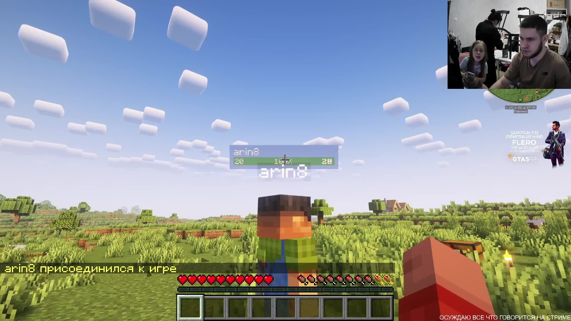 Выживаем в Minecraft с Ариной