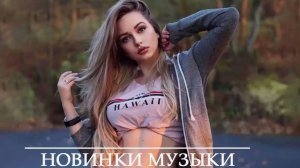 Клипы 2025 Новинки 50 новых лучших клипов Music MIX 2024 Горячие Видео Клипы