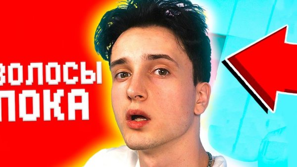 СНОВА ПОКРАСИЛ ВОЛОСЫ (ИЗМЕНИЛ)💡🔥
ТЕСТИРУЕМ РЕАКЦИЮ БЛОГЕРОВ (ДРУЗЕЙ)💡🕳