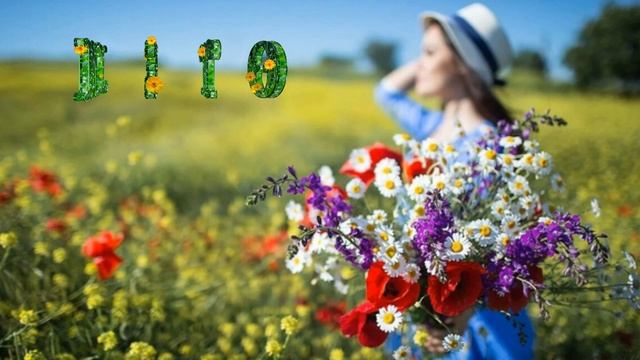 ЗДРАВСТВУЙ ,ЛАСКОВОЕ ЛЕТО-слЛилии Папушиной музыка исполняет Николай Ананьев гармонь смотреть онлайн