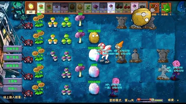 PvZ Fusion #14. Прохождение 14 уровня
