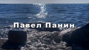 Павел Панин, The Wings. Музыка для души