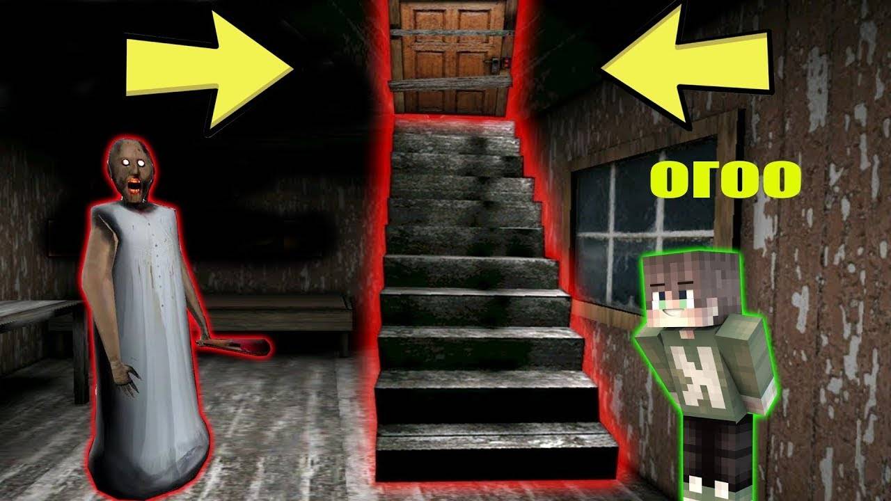 НАШЕЛ НОВЫЙ ВЫХОД ИЗ ДОМА БАБКИ ГРЕННИ В МАЙНКРАФТ НУБИК В MINECRAFT ТРОЛЛИНГ ЛОВУШКА GRANNY смотреть онлайн