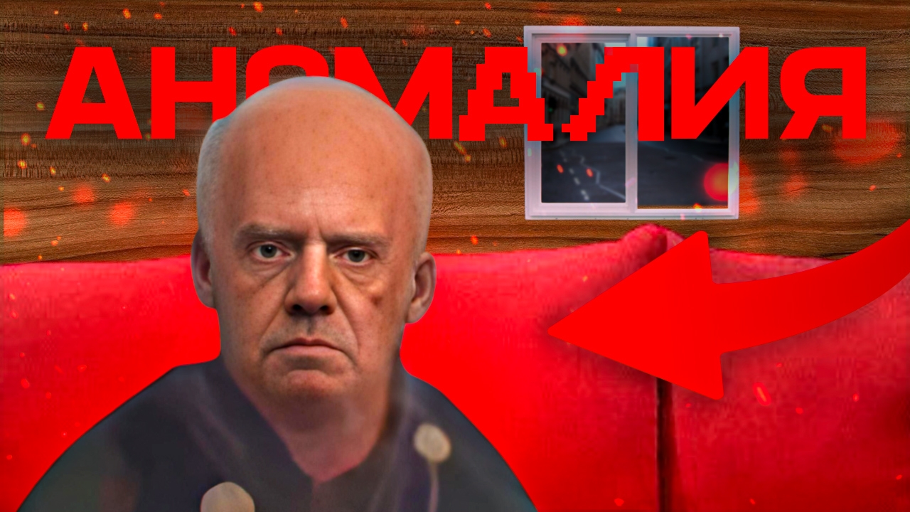 МОЙ ДЕД АНОМАЛЬНО СТРАННЫЙ 0_о