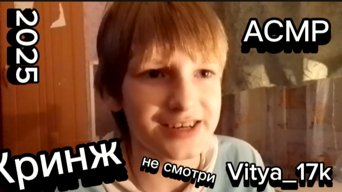 Не смотри это видео по береги уши! | АСМР от Vitya_17k смотреть онлайн