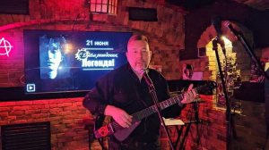 "Служебная необходимость " в пабе Мама Анархия 21.06.25