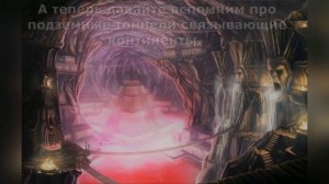 Полая Земля. Точка входа Мексика