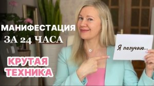 ТЕХНИКА ИСПОЛНЕНИЯ ЖЕЛАНИЙ | Как раскачать веру в свои силы и возможности