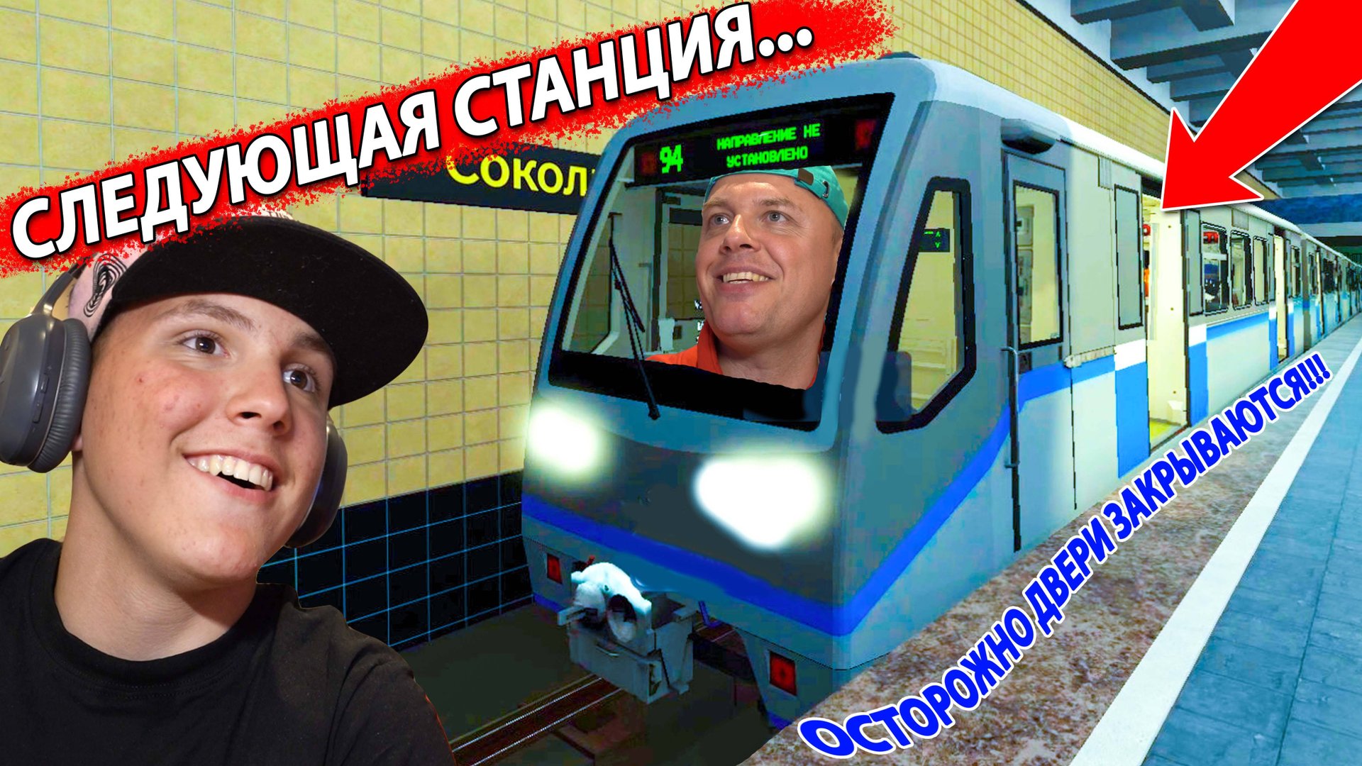 Состав в МЕТРО Сошёл с РЕЛЬС на Станции в РОБЛОКС смотреть онлайн