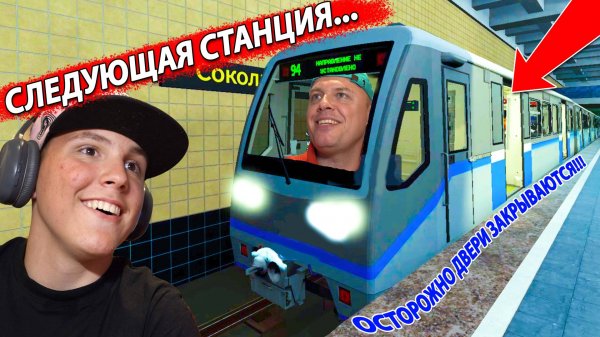 Состав в МЕТРО Сошёл с РЕЛЬС на Станции в РОБЛОКС