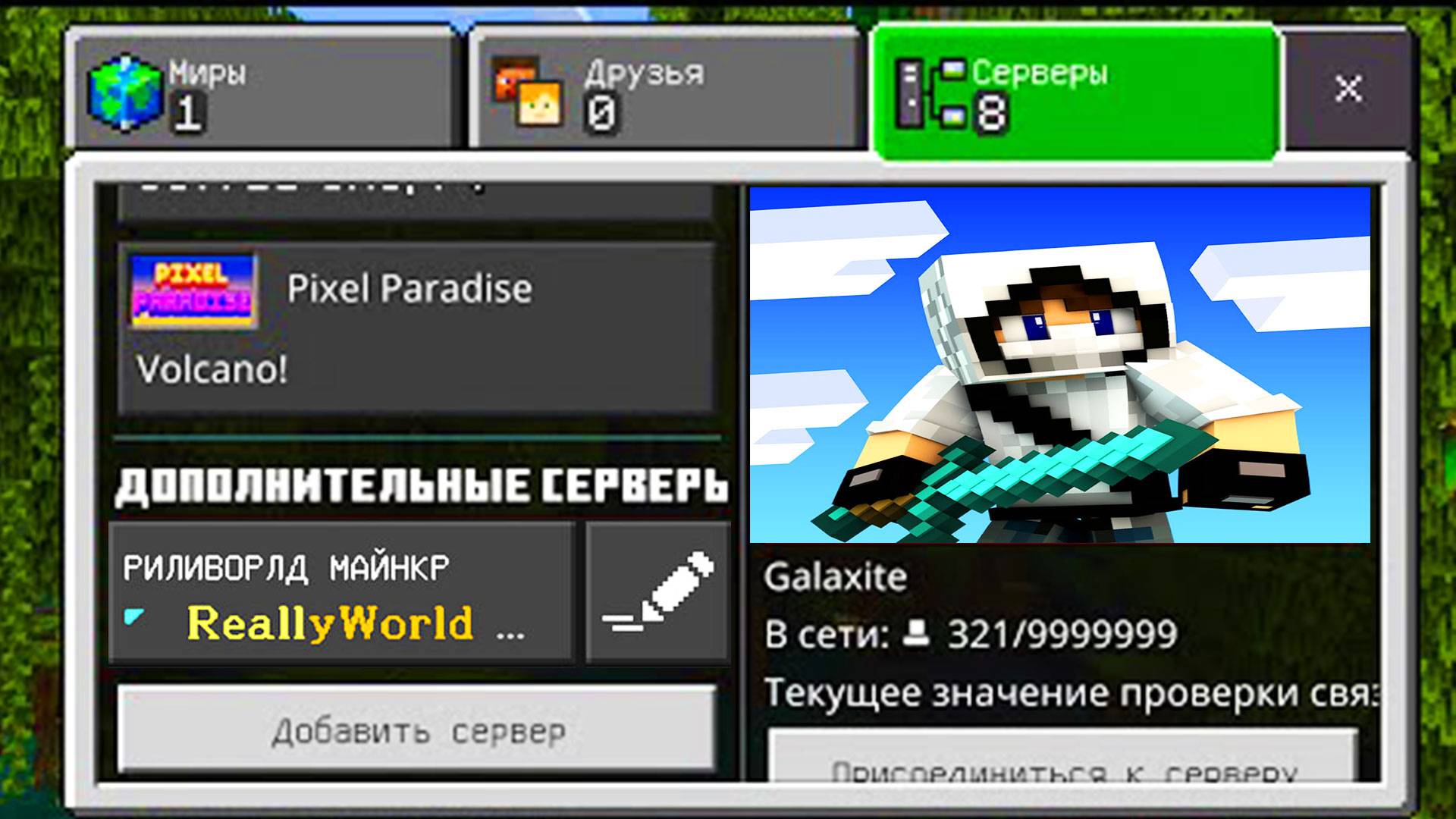 КАК Зайти На Сервер ДОМЕРА с Телефона_ {REALLYWORLD} МАЙНКРАФТ 1.21! смотреть онлайн